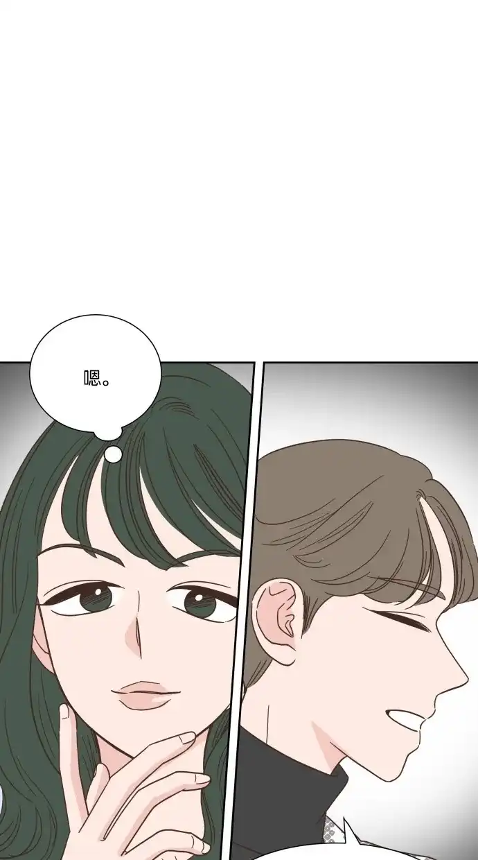 《独一无二的浪漫》第47话 第10页