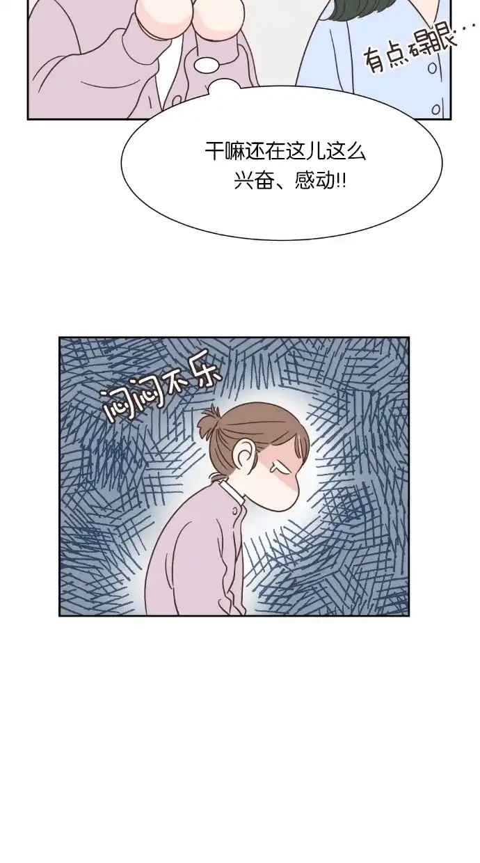 《独一无二的浪漫》第47话 第27页
