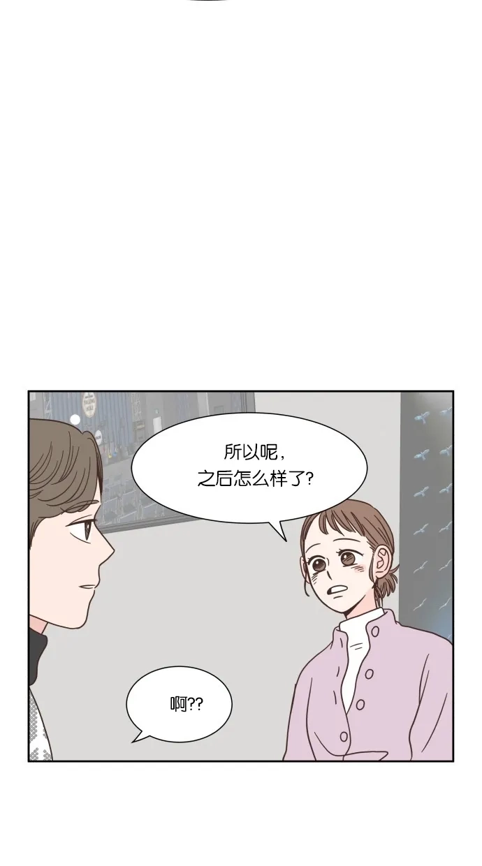《独一无二的浪漫》第47话 第19页