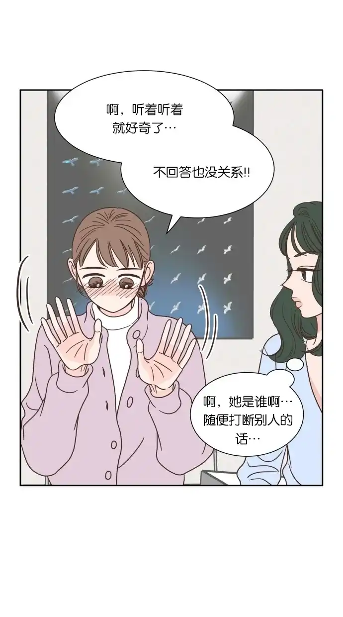 《独一无二的浪漫》第47话 第20页