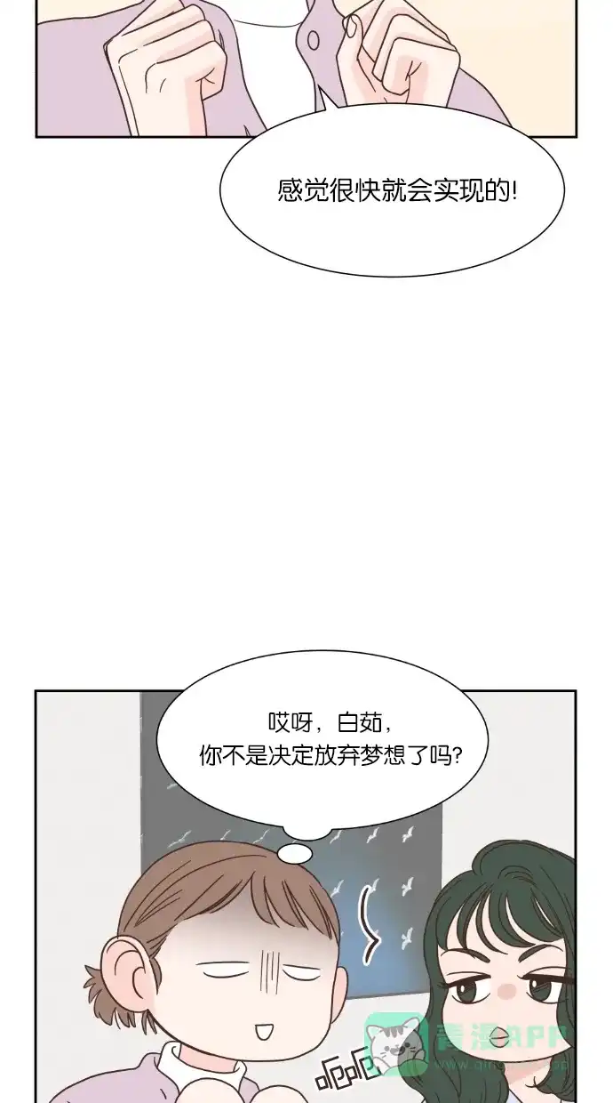 《独一无二的浪漫》第47话 第26页