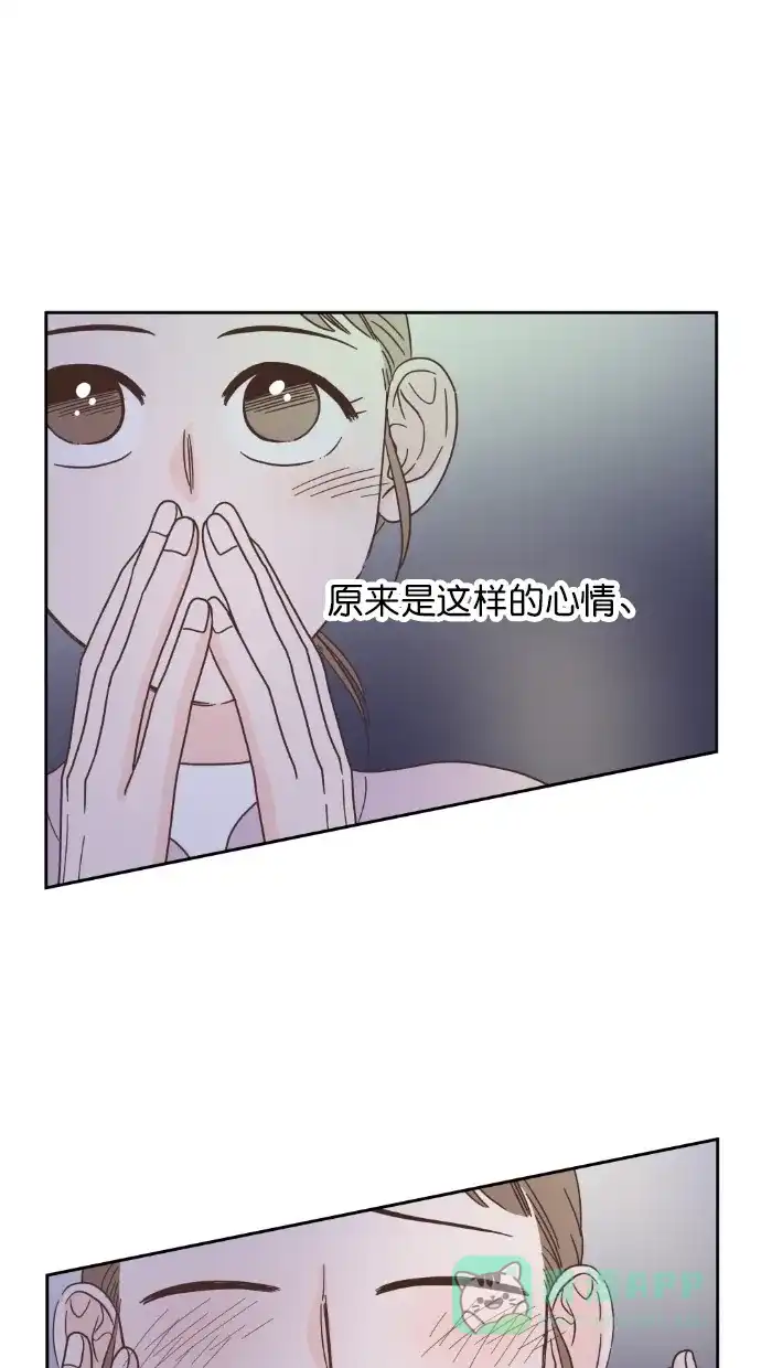 《独一无二的浪漫》第48话 第11页