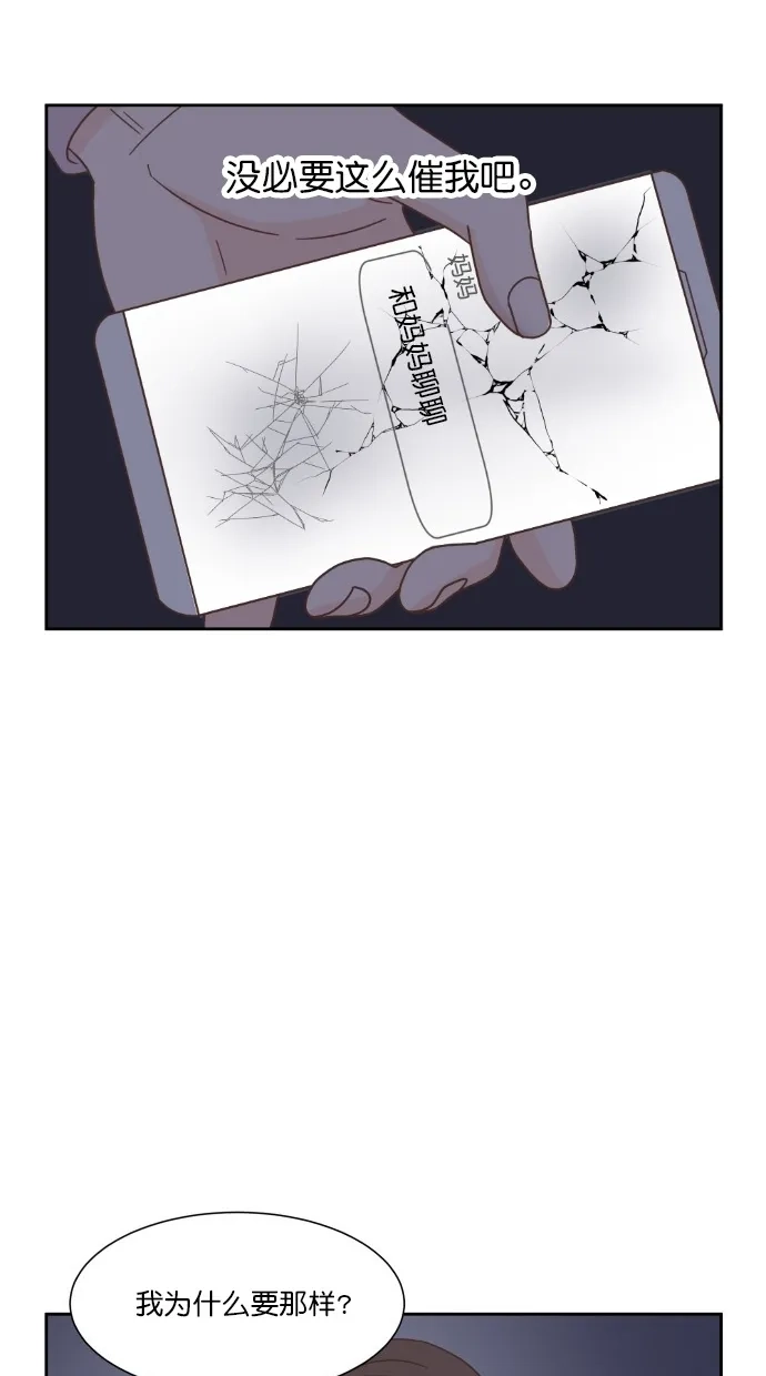 《独一无二的浪漫》第48话 第19页
