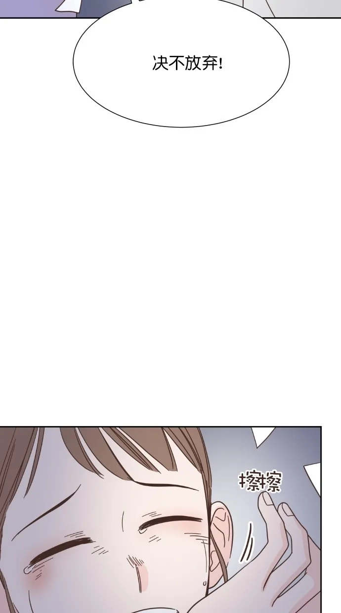 《独一无二的浪漫》第48话 第50页