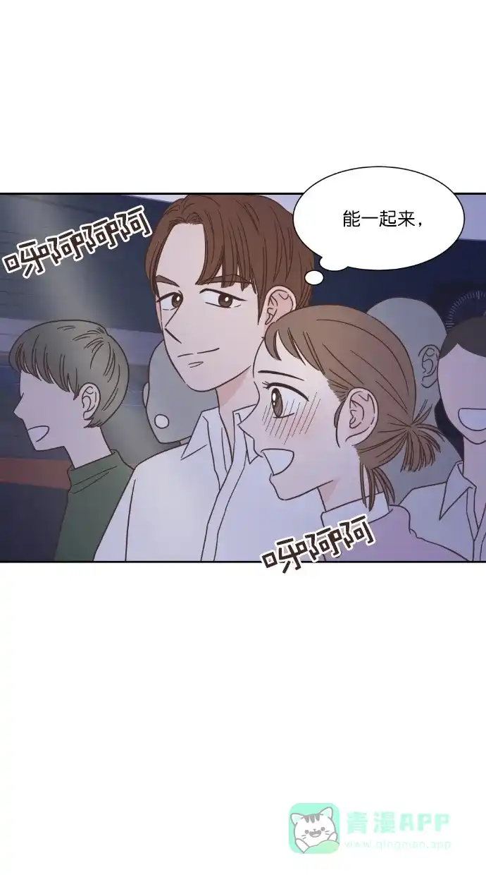 《独一无二的浪漫》第48话 第6页