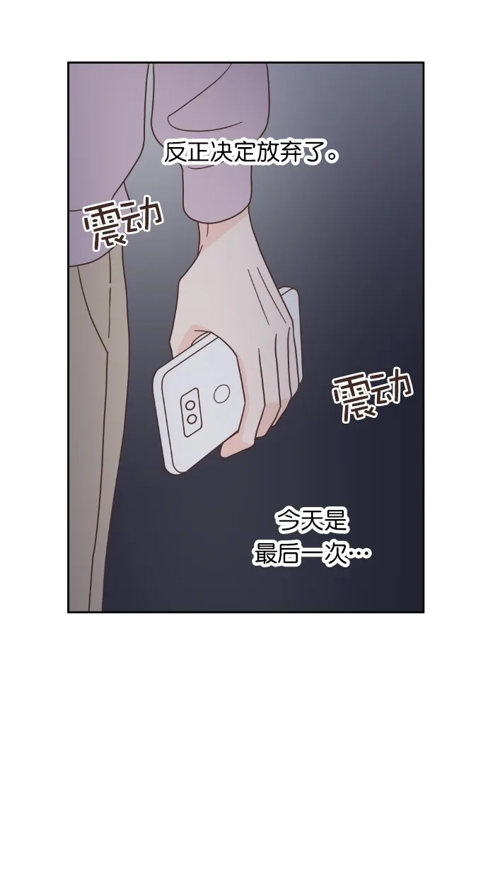 《独一无二的浪漫》第48话 第18页