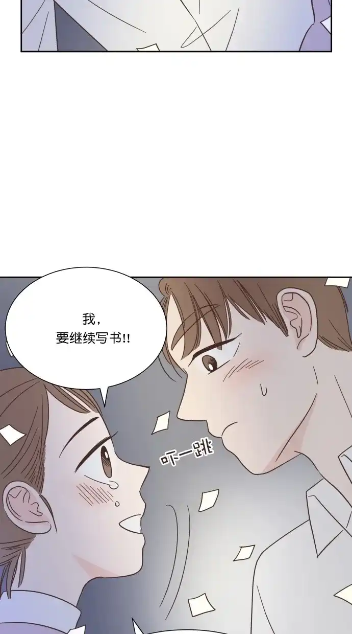 《独一无二的浪漫》第48话 第49页