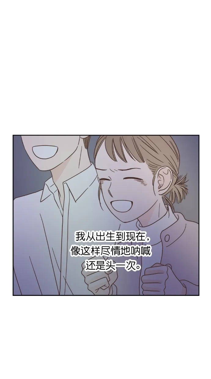 《独一无二的浪漫》第48话 第10页