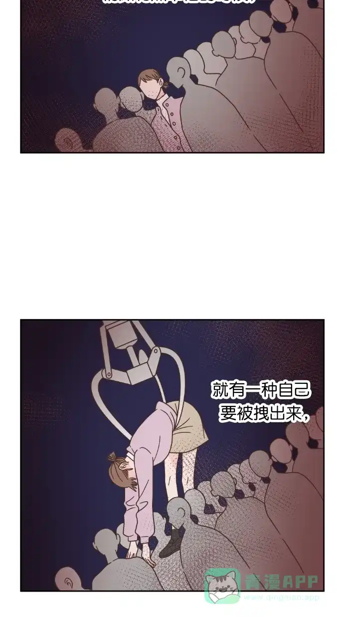 《独一无二的浪漫》第48话 第16页
