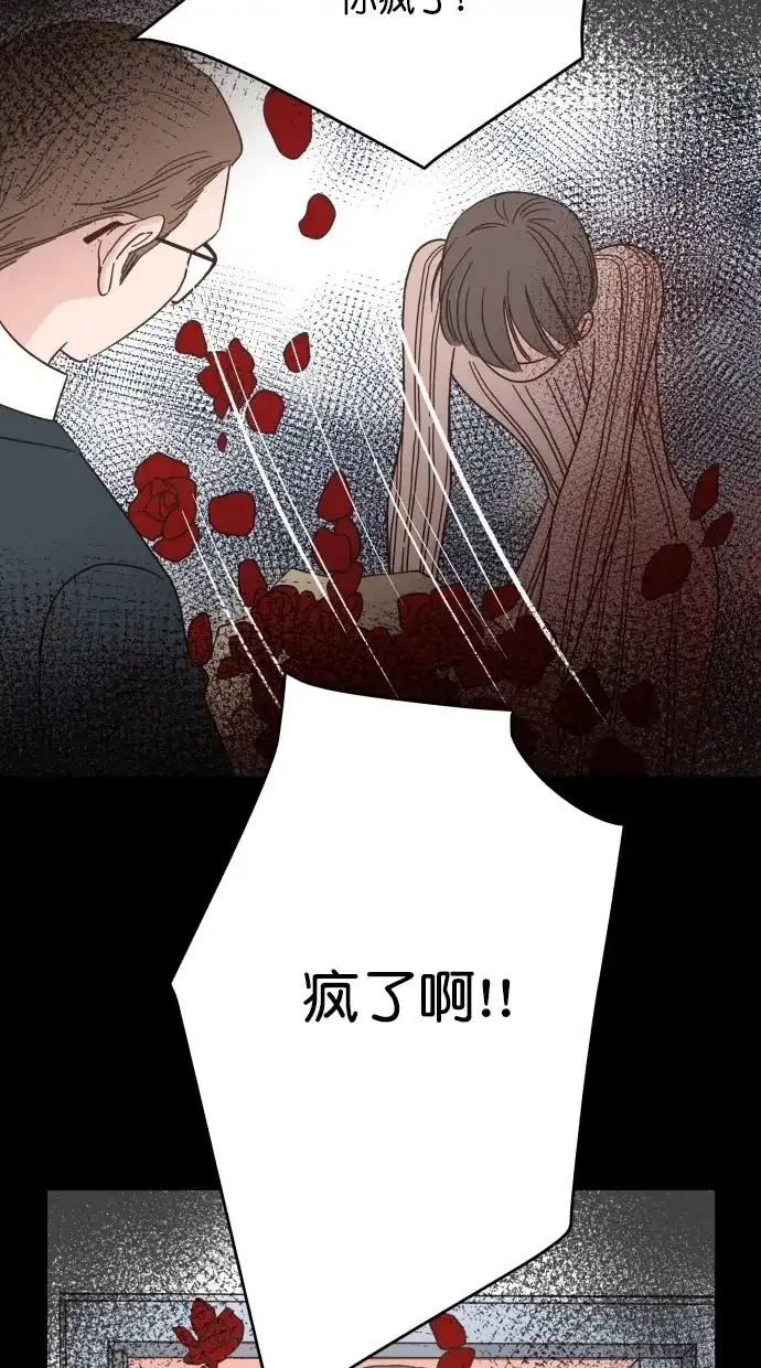 《独一无二的浪漫》第48话 第25页