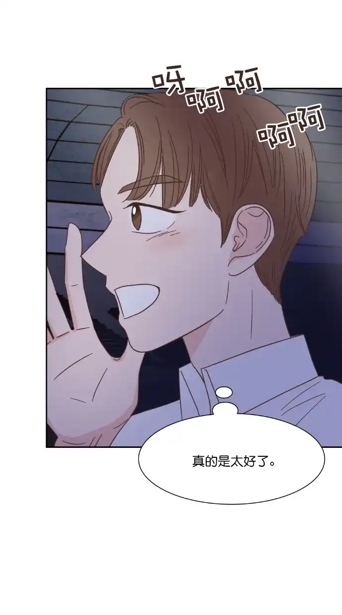 《独一无二的浪漫》第48话 第7页