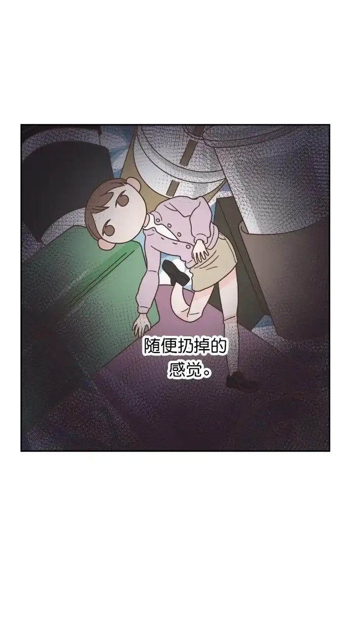 《独一无二的浪漫》第48话 第17页