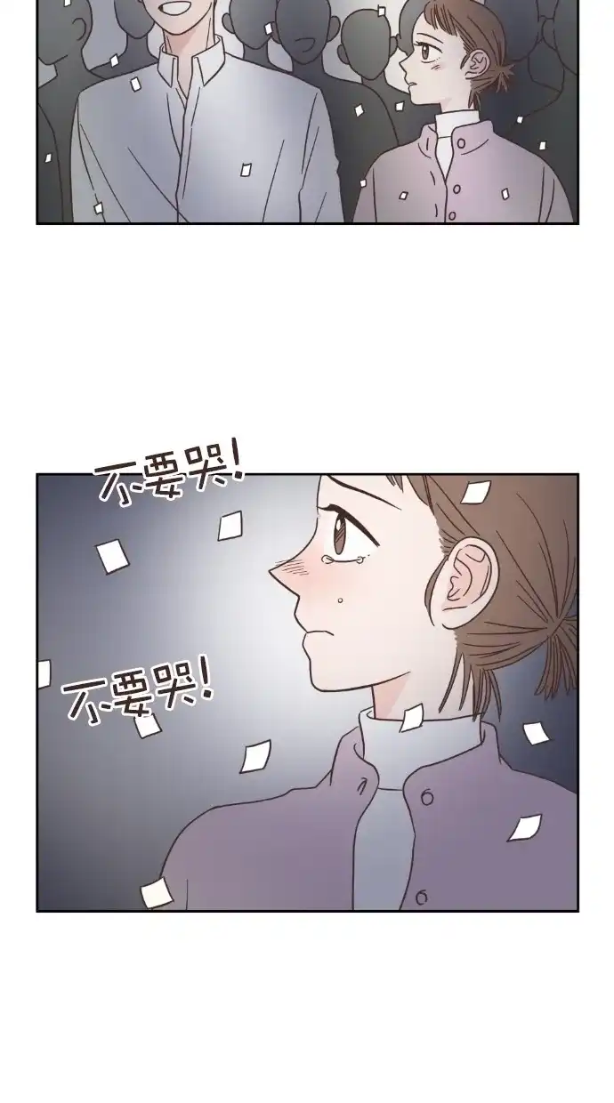 《独一无二的浪漫》第48话 第39页