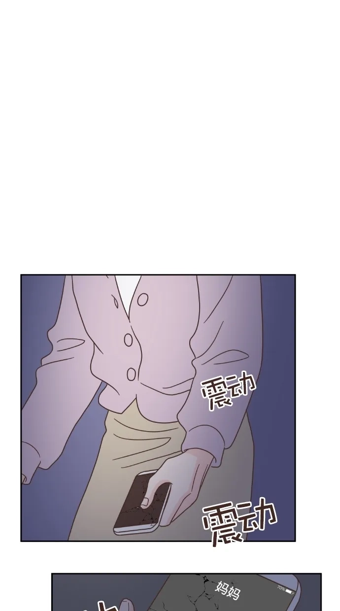 《独一无二的浪漫》第48话 第14页