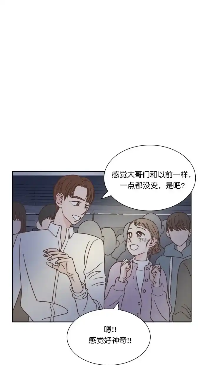 《独一无二的浪漫》第48话 第2页