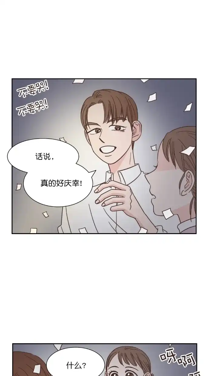 《独一无二的浪漫》第48话 第34页