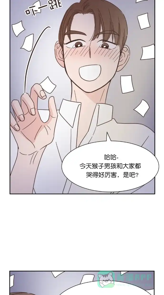 《独一无二的浪漫》第48话 第56页