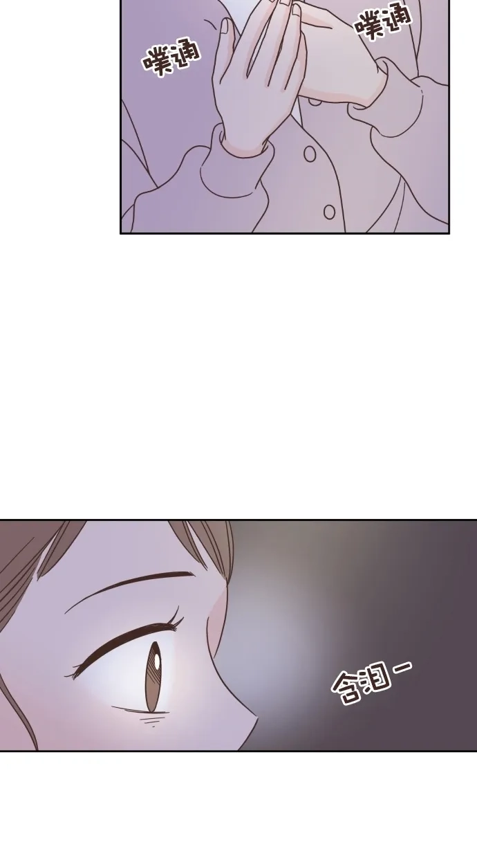 《独一无二的浪漫》第48话 第13页