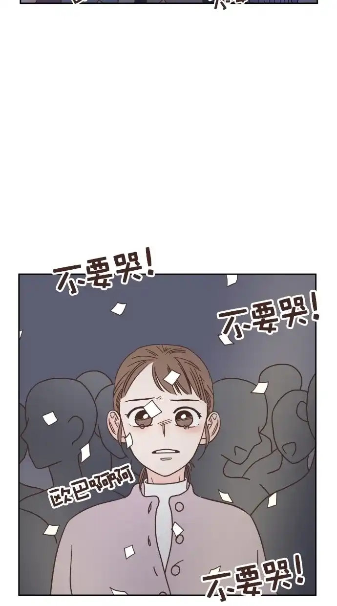 《独一无二的浪漫》第48话 第32页