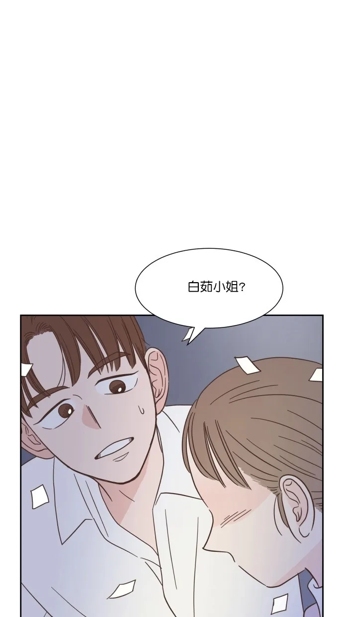 《独一无二的浪漫》第48话 第48页