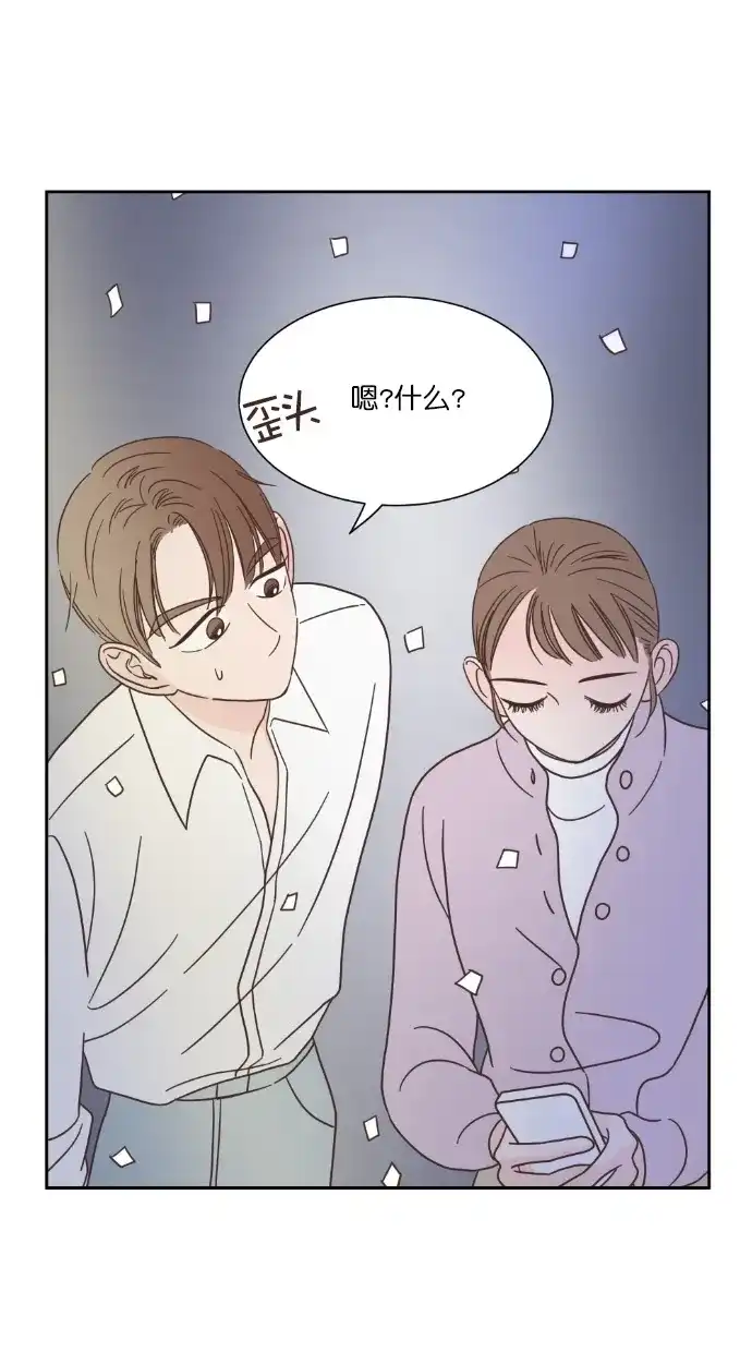 《独一无二的浪漫》第48话 第47页