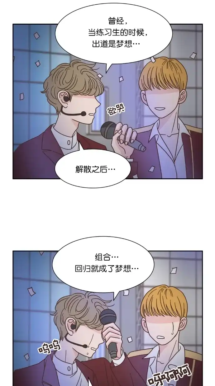 《独一无二的浪漫》第48话 第30页