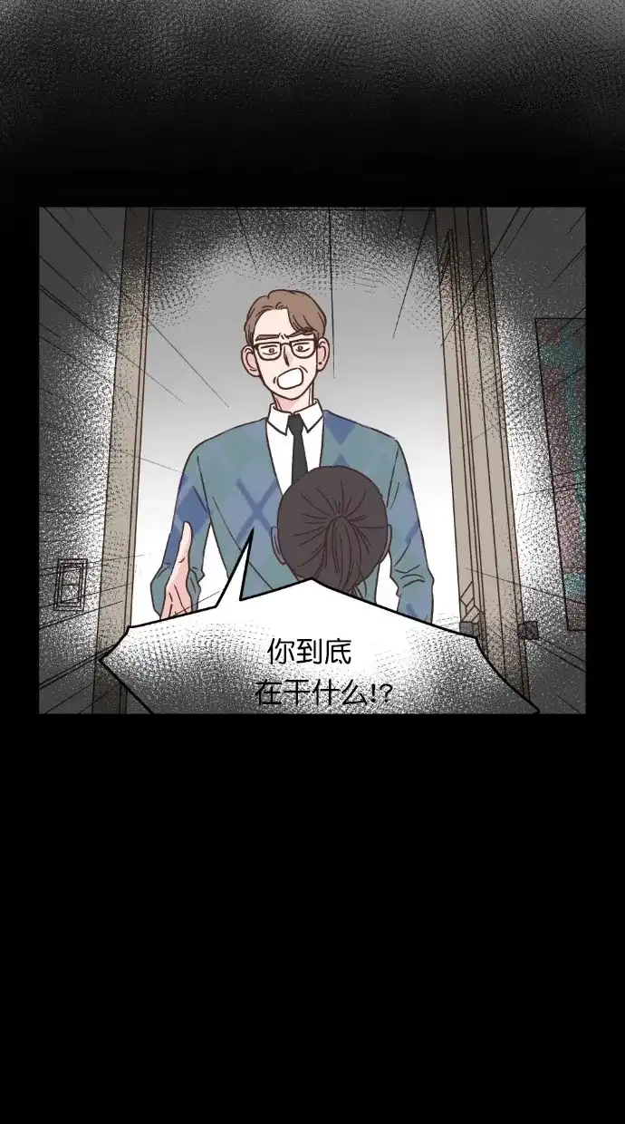 《独一无二的浪漫》第48话 第22页