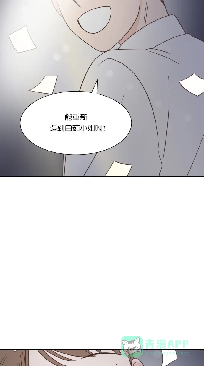 《独一无二的浪漫》第48话 第36页