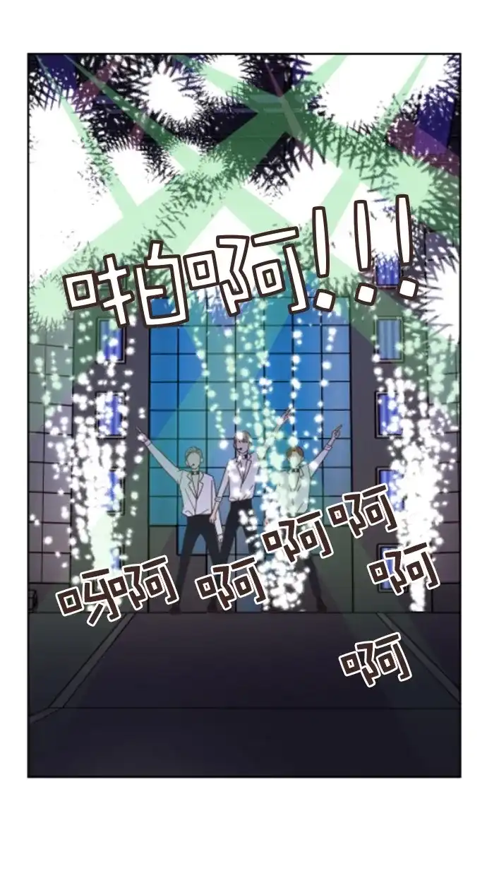 《独一无二的浪漫》第48话 第9页