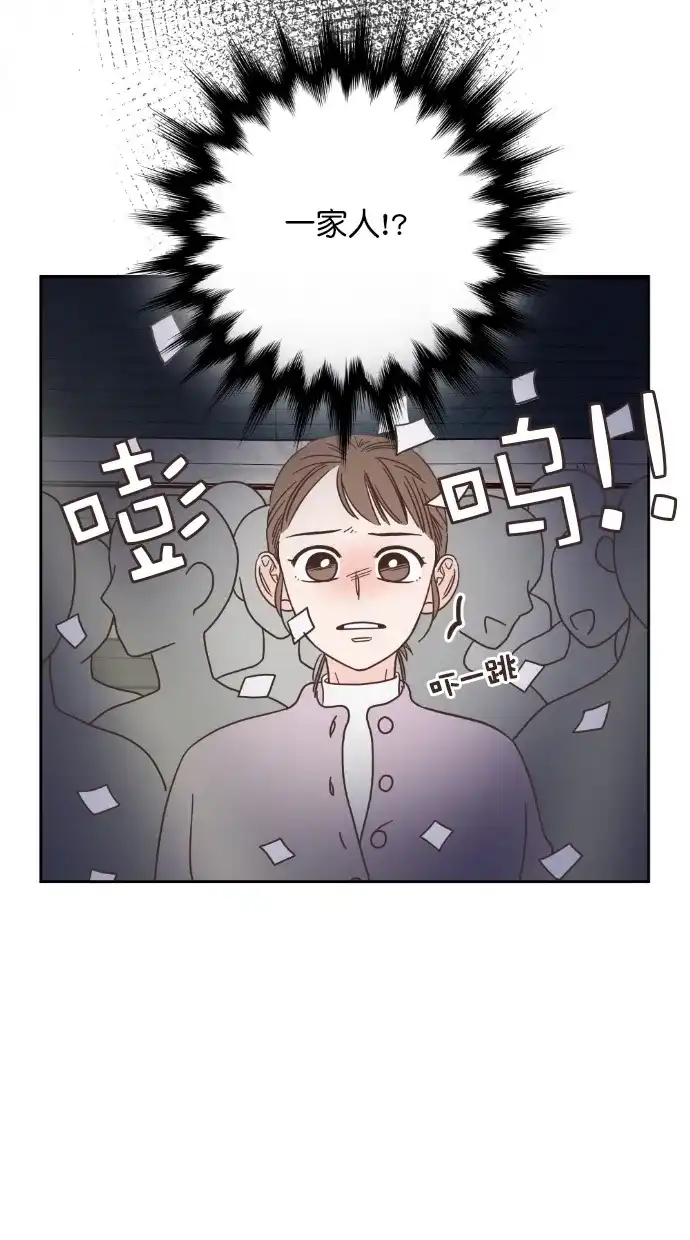 《独一无二的浪漫》第48话 第27页