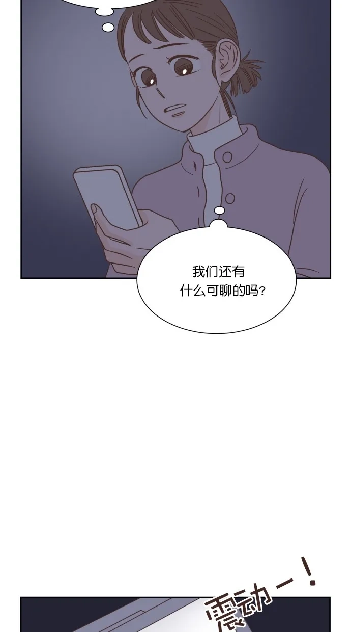 《独一无二的浪漫》第48话 第20页