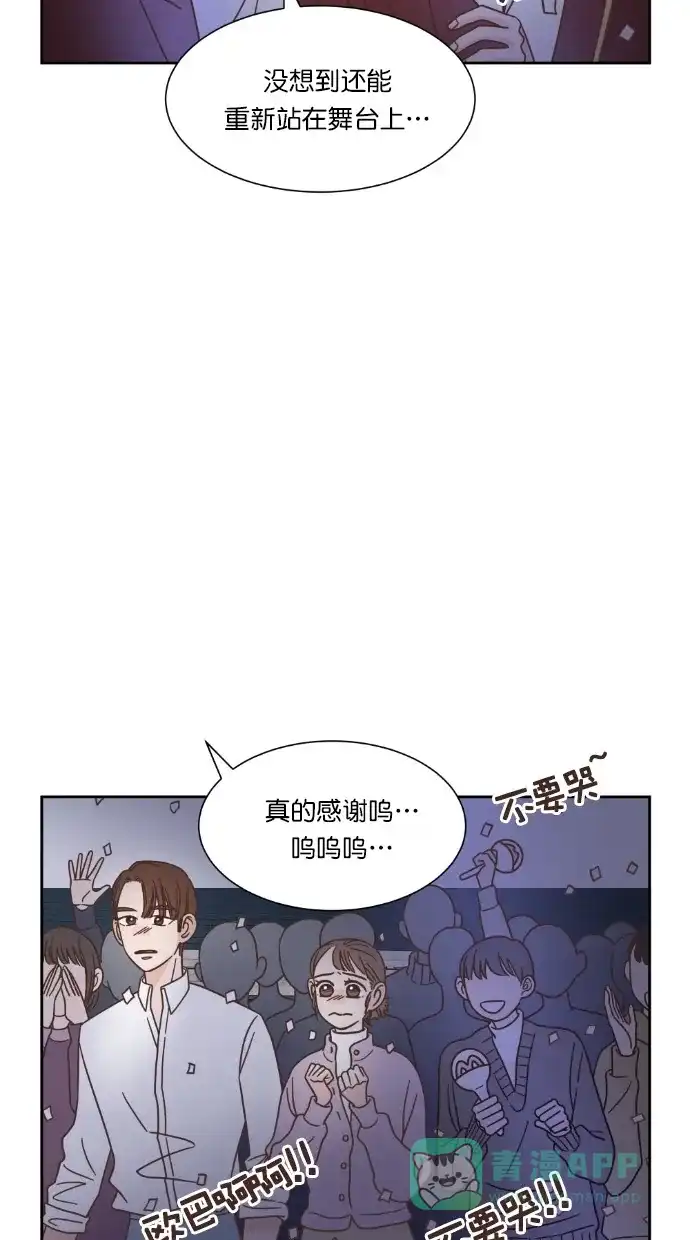 《独一无二的浪漫》第48话 第31页