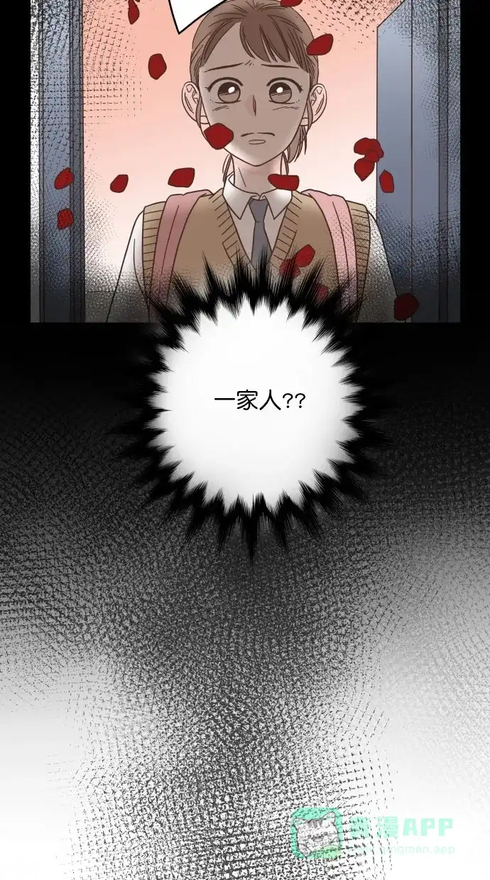 《独一无二的浪漫》第48话 第26页