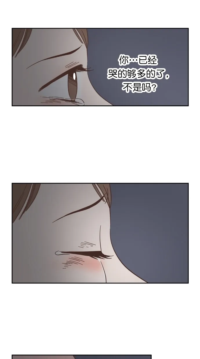 《独一无二的浪漫》第48话 第43页