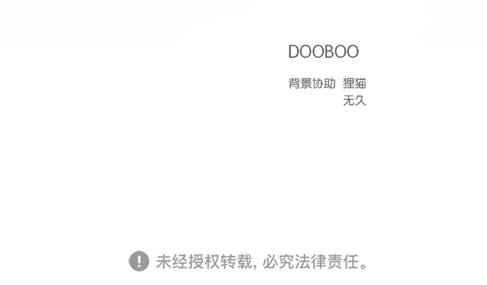 《独一无二的浪漫》第48话 第60页