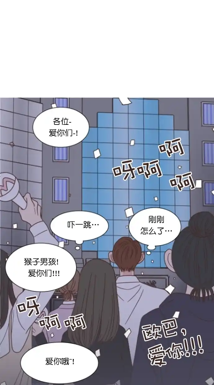 《独一无二的浪漫》第48话 第58页