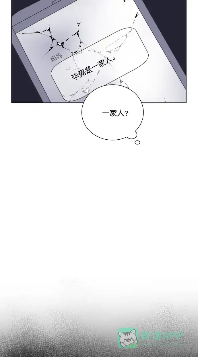 《独一无二的浪漫》第48话 第21页