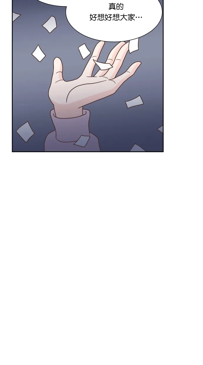 《独一无二的浪漫》第48话 第29页