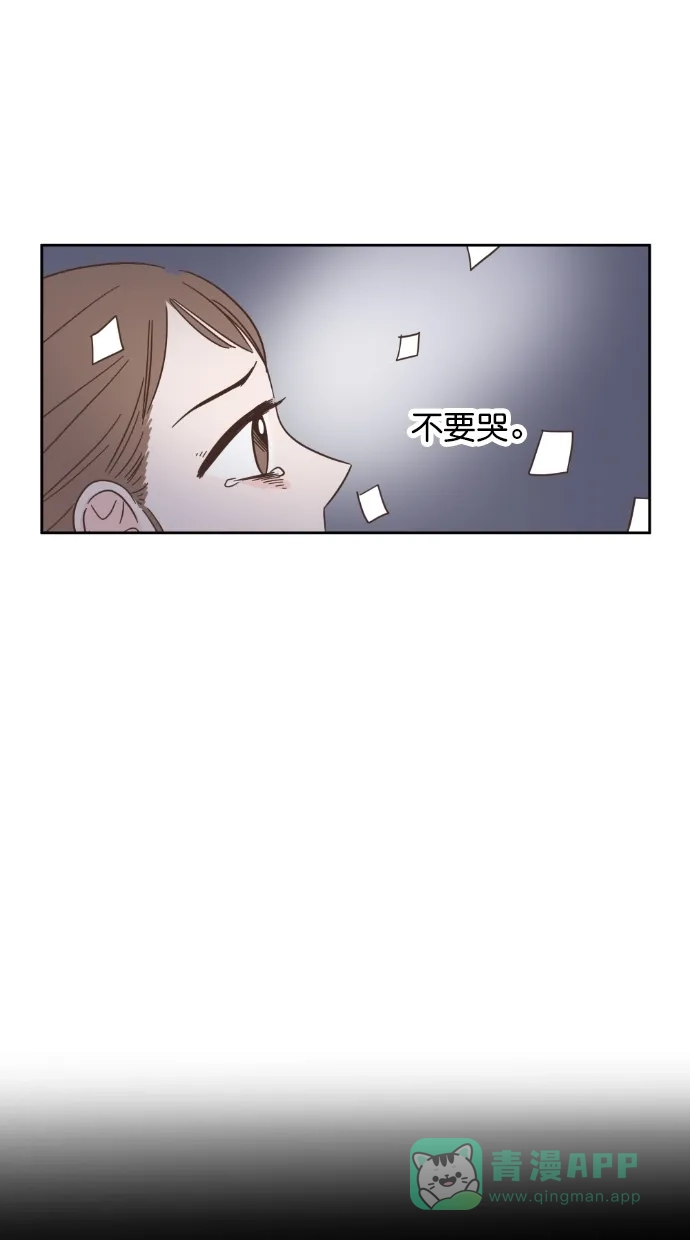 《独一无二的浪漫》第48话 第41页