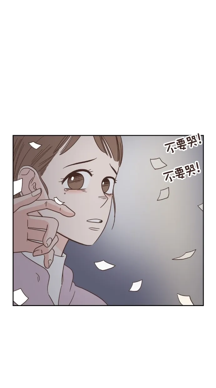 《独一无二的浪漫》第48话 第33页