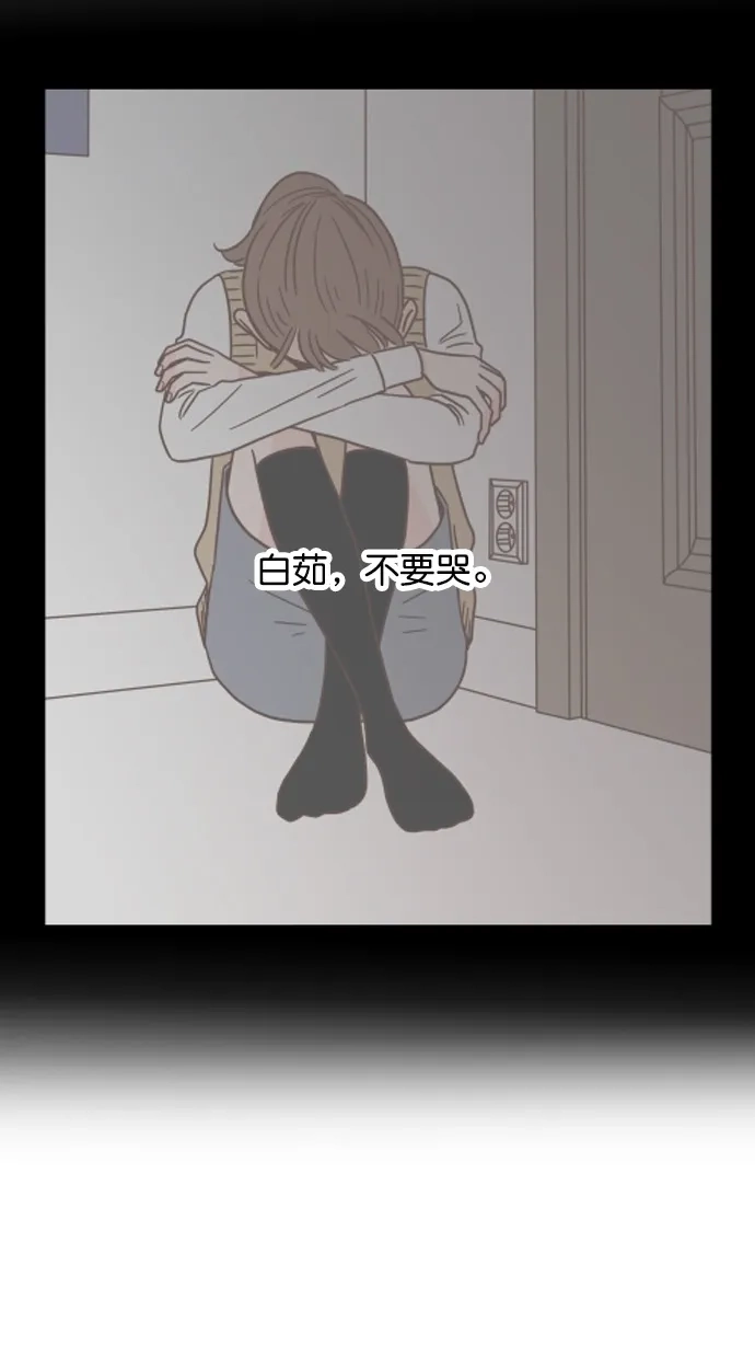 《独一无二的浪漫》第48话 第42页