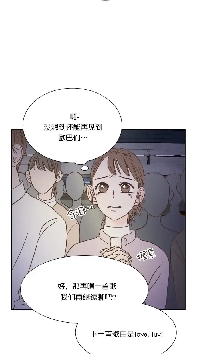 《独一无二的浪漫》第48话 第3页
