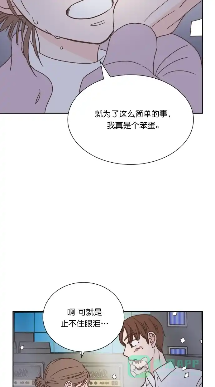 《独一无二的浪漫》第48话 第51页