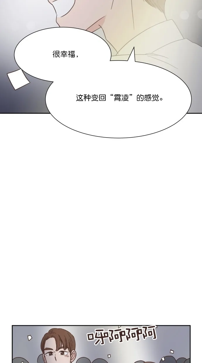 《独一无二的浪漫》第48话 第38页