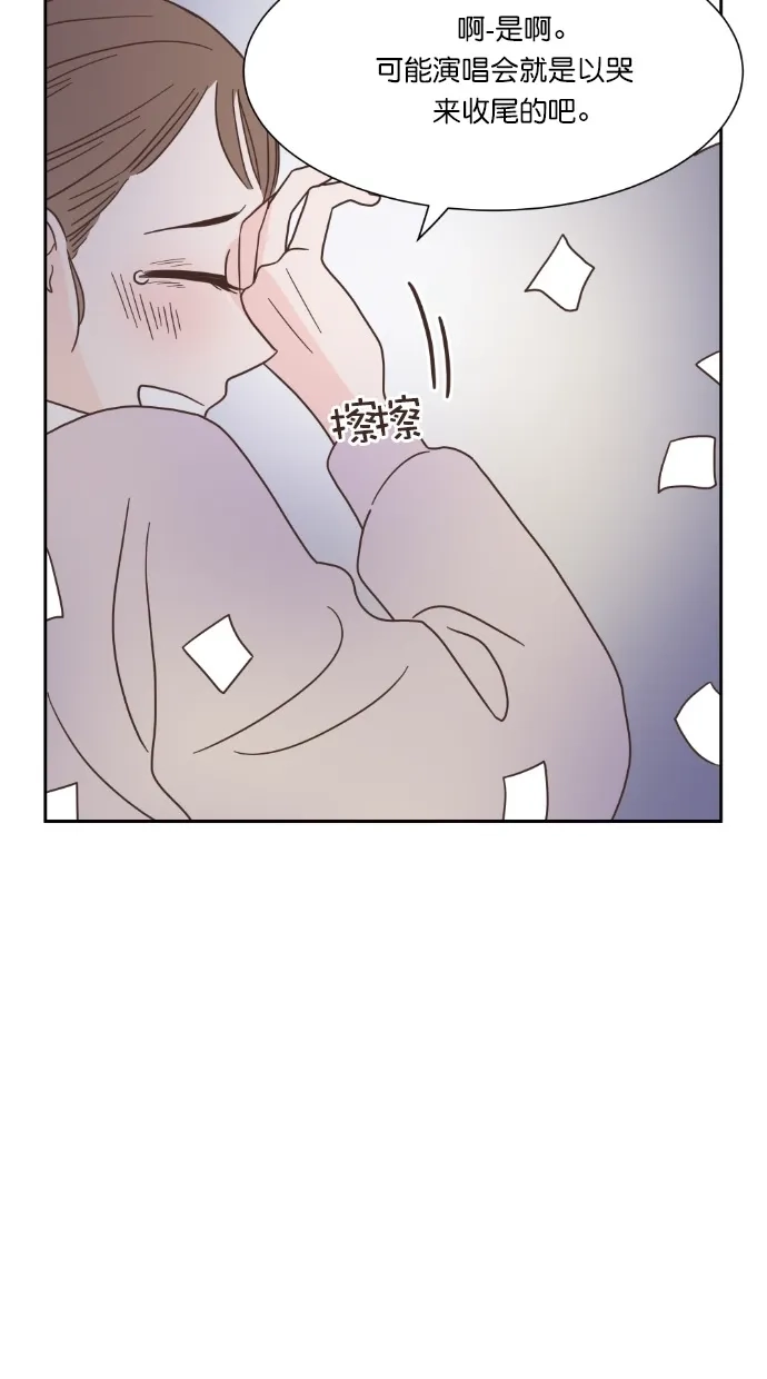 《独一无二的浪漫》第48话 第57页