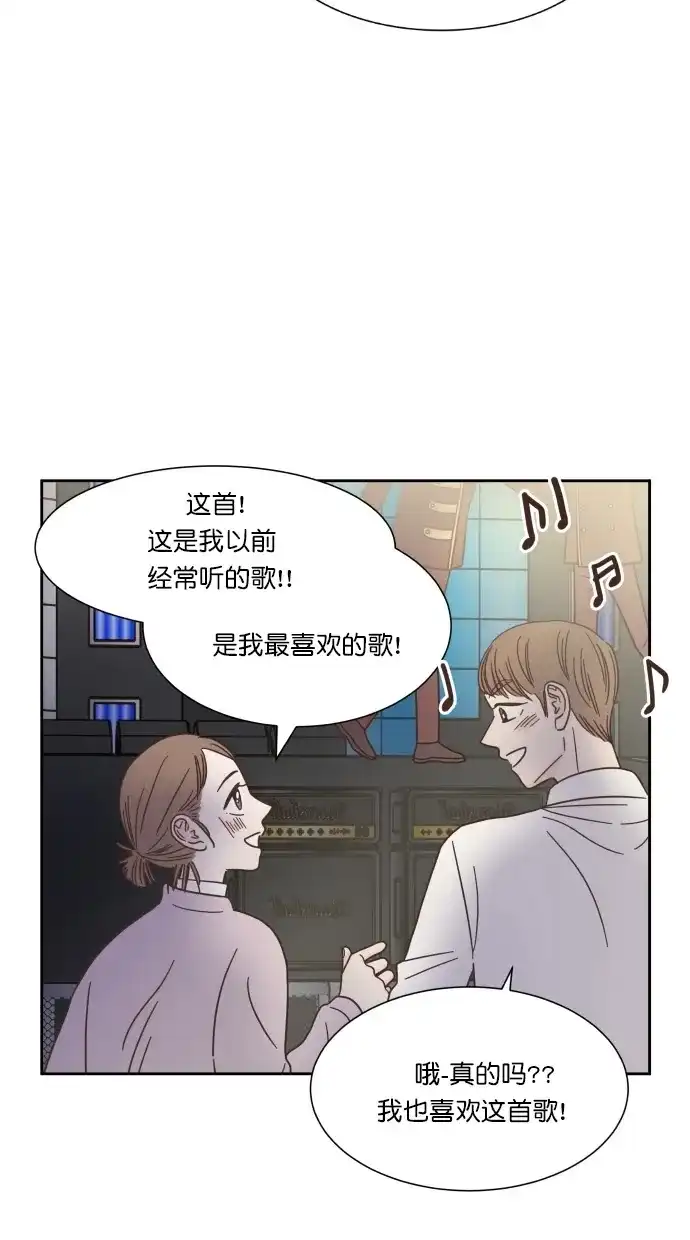 《独一无二的浪漫》第48话 第4页