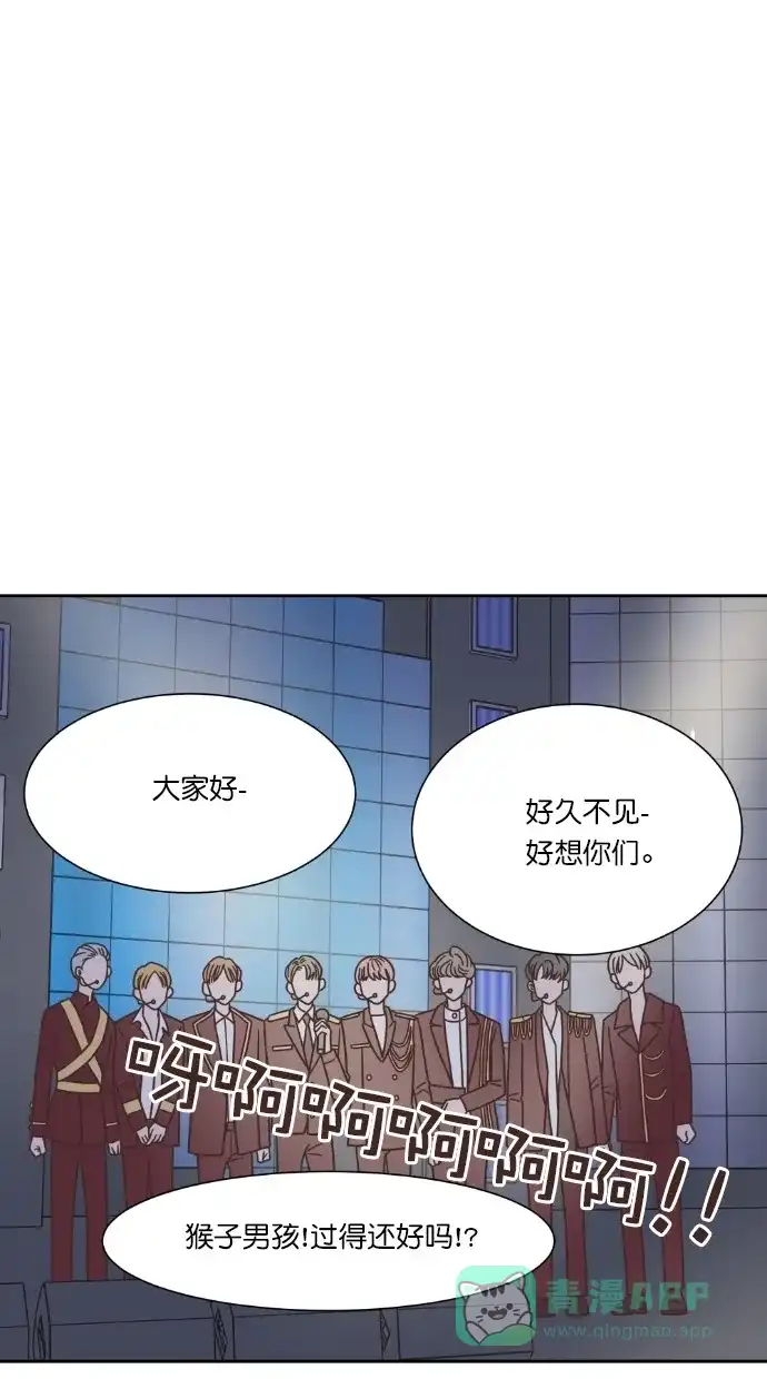 《独一无二的浪漫》第48话 第1页