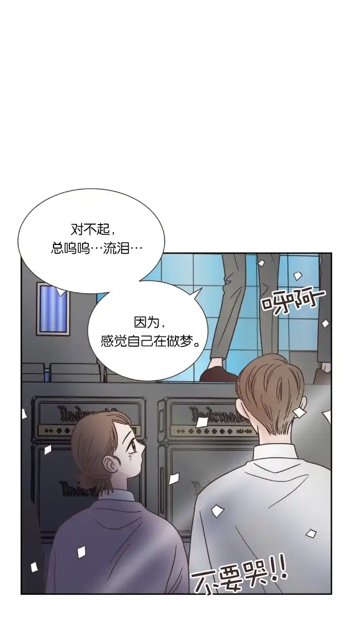 《独一无二的浪漫》第48话 第40页