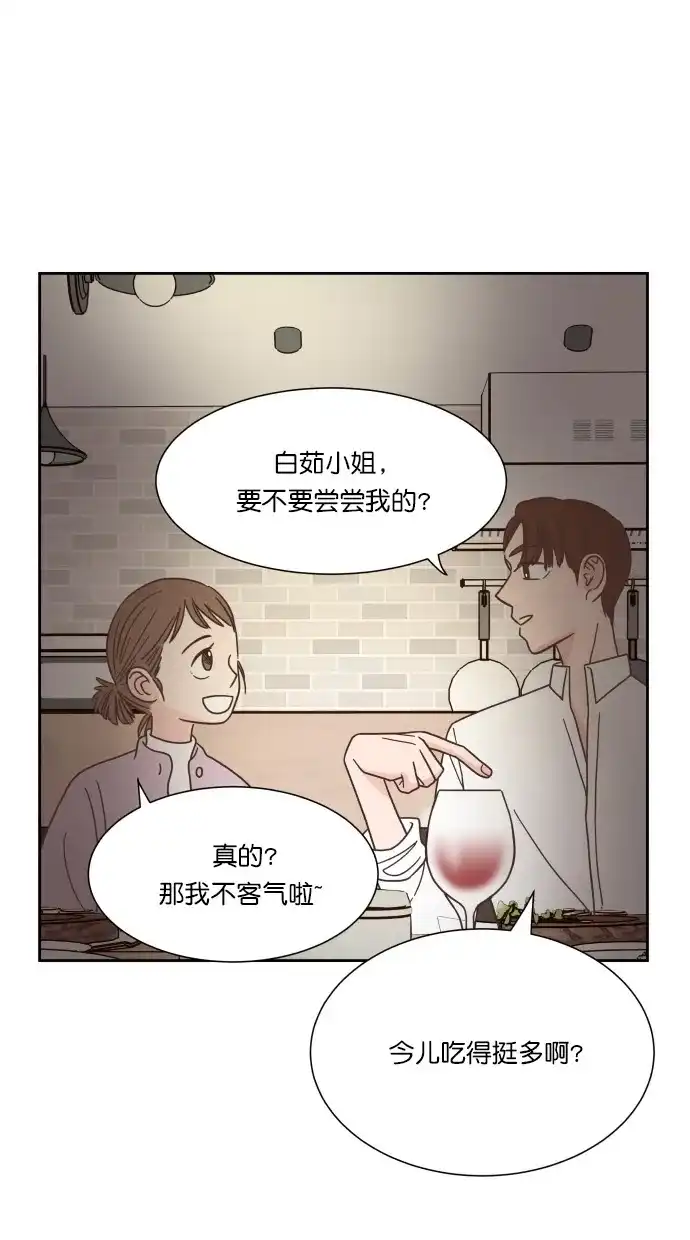 《独一无二的浪漫》第49话 第17页