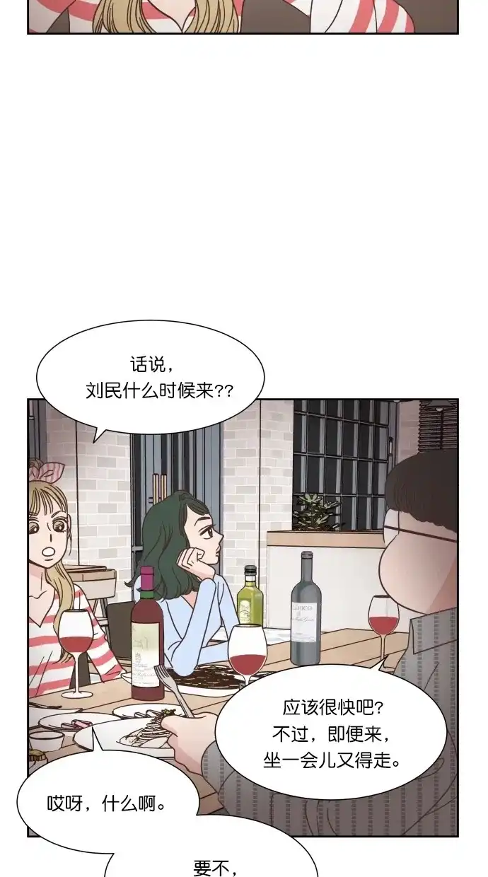 《独一无二的浪漫》第49话 第2页